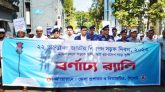 জাতীয় নিরাপদ সড়ক দিবসে সিলেটে আলোচনা সভা ও র‌্যালি