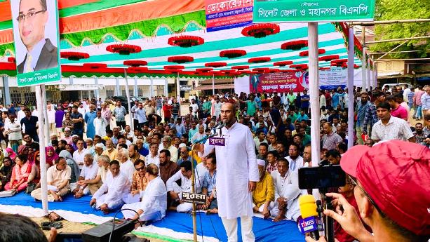 সিলেট জেলা ও মহানগর বিএনপির অনশন কর্মসূচি পালন
