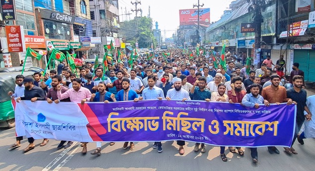 ৭ দাবিতে সিলেটে ছাত্রশিবিরের মিছিল, আটক ৩