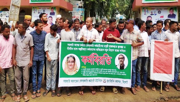 সিলেট এমসি কলেজে বেসরকারি কর্মচারীদের কর্মবিরতি পালন