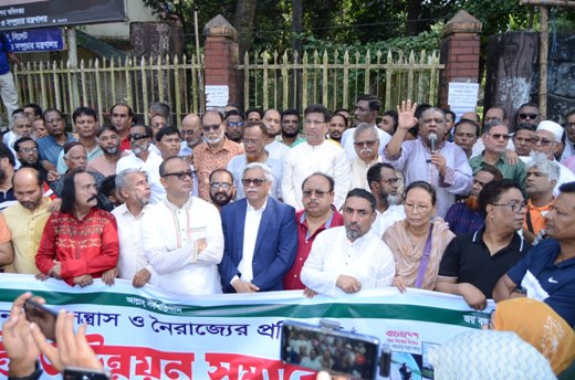 সিলেটে হরতাল বিরোধী শান্তি সমাবেশ করেছে আওয়ামীলীগ