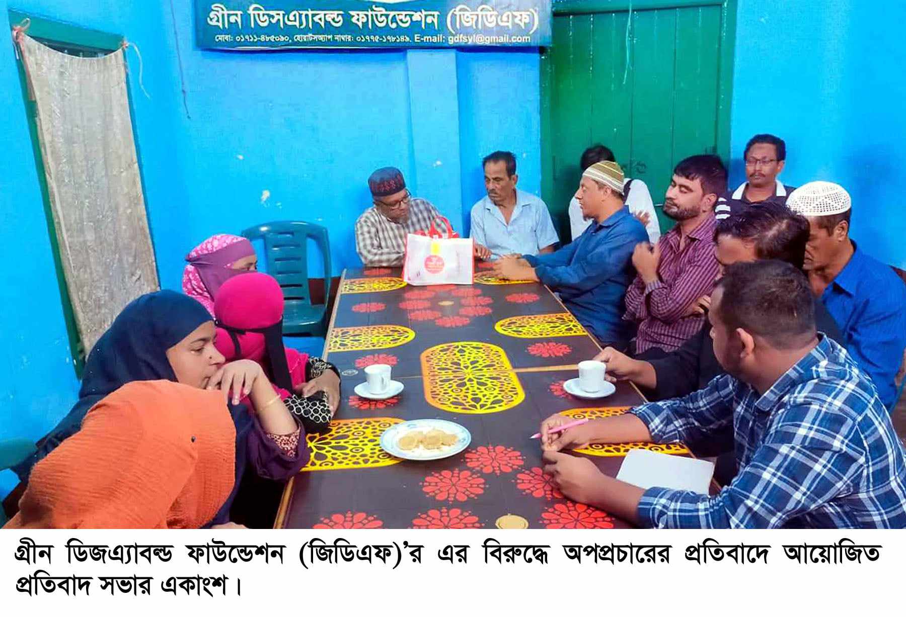 গ্রীন ডিজএ্যাবল্ড ফাউন্ডেশন (জিডিএফ)’র প্রতিবাদ সভা
