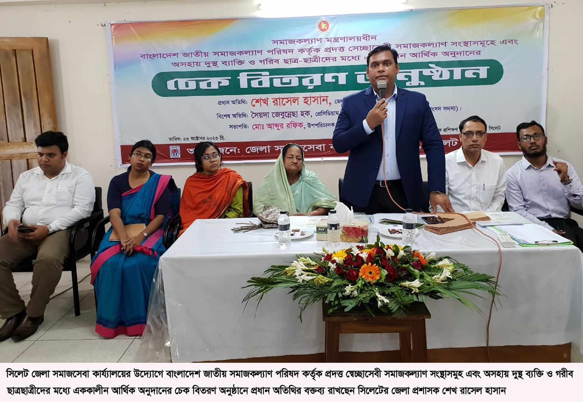 সিলেট জেলা সমাজসেবা কার্যালয়ে ৩৫ লাখ টাকার চেগ বিতরণ অনুষ্ঠান সম্পন্ন