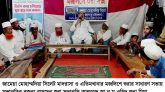জামেয়া মোহাম্মদিয়া সিলেটের মসজিদ ই বিলাল (রাঃ) জামে মসজিদ নির্মাণের উদ্যোগ