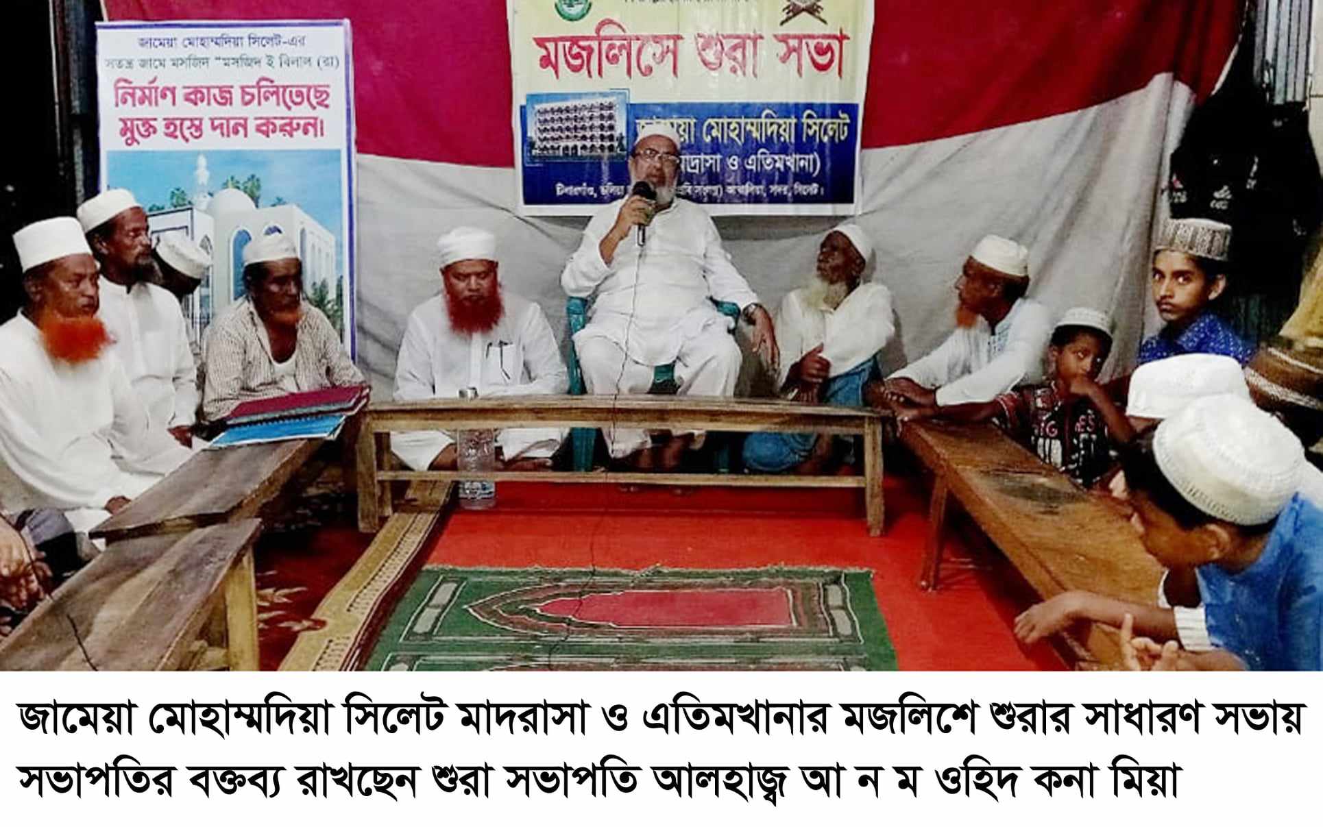 জামেয়া মোহাম্মদিয়া সিলেটের মসজিদ ই বিলাল (রাঃ) জামে মসজিদ নির্মাণের উদ্যোগ
