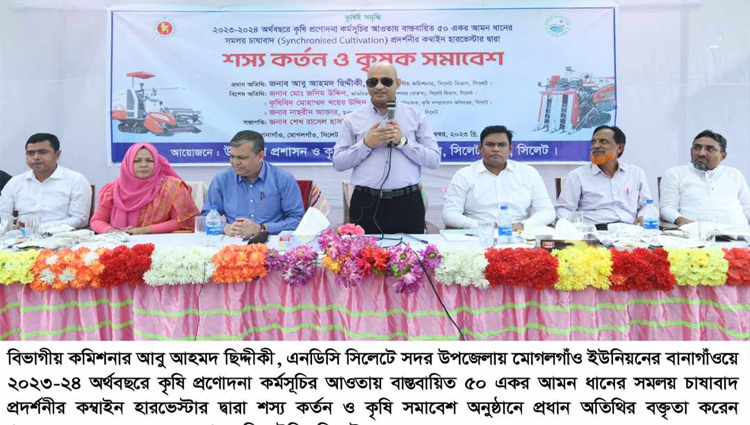 সার-বীজের সহজ প্রাপ্যতার কারণে কৃষি উৎপাদন বৃদ্ধি পেয়েছে : বিভাগীয় কমিশনার