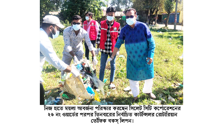 পরিবেশের ভারসাম্য রক্ষায় দৃষ্ঠান্ত স্থাপন করলেন কাউন্সিলর লিপন