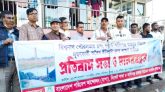 বিশ্বনাথে অবৈধ ইটভাটা বন্ধের দাবিতে মানববন্ধন