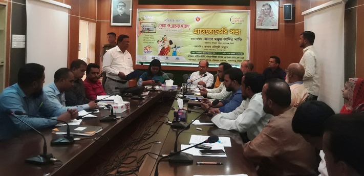 গোলাপগঞ্জে এডভোকেসি সভা অনুষ্ঠিত