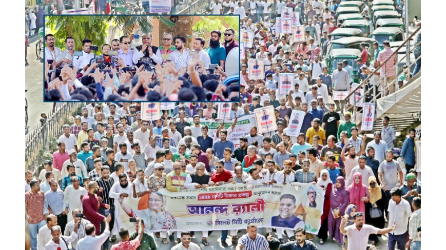 প্রধানমন্ত্রী শেখ হাসিনাকে কৃতজ্ঞতা জানিয়ে সিসিক’র র‍্যালি