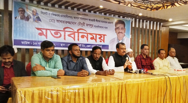 সিলেট-২ আসনে নৌকার মনোনয়ন প্রত্যাশী জগলু চৌধুরী