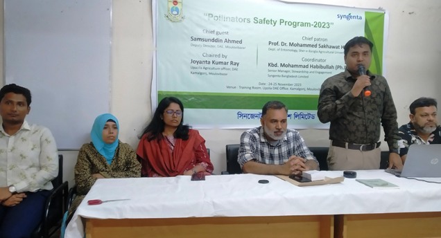 কমলগঞ্জে দু’দিনব্যাপী মধুচাষীদের প্রশিক্ষণ শুরু