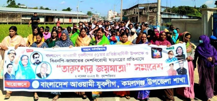 কমলগঞ্জে যুবলীগের তারুণ্যের জয়যাত্রা সমাবেশ