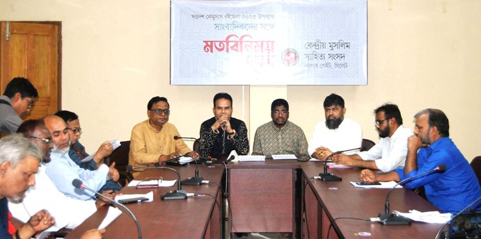সিলেটে কেমুসাসের ১৭তম বইমেলা শুরু হচ্ছে ১ ডিসেম্বর