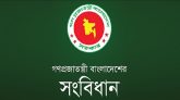 আজ জাতীয় সংবিধান দিবস