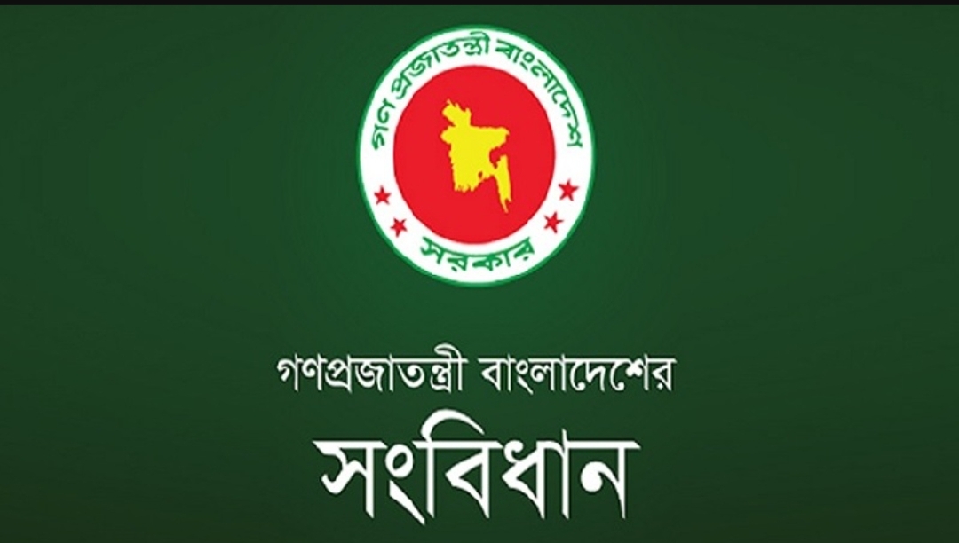 আজ জাতীয় সংবিধান দিবস