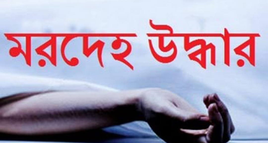 সিলেটে ফুটপাত থেকে এক ব্যক্তির মরদেহ উদ্ধার