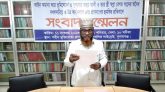 ভূমিখেকো থেকে বাঁচতে ব্যাংক কর্মকর্তার সংবাদ সম্মেলন