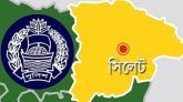 সিলেটে নাশকতাকারীদের ধরিয়ে দিতে পুরস্কার ঘোষণা পুলিশের