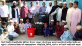 এতিমখানায় সিলেট বিভাগীয় ট্যাঙ্কলরি শ্রমিক ইউনিয়নের সামগ্রী প্রদান