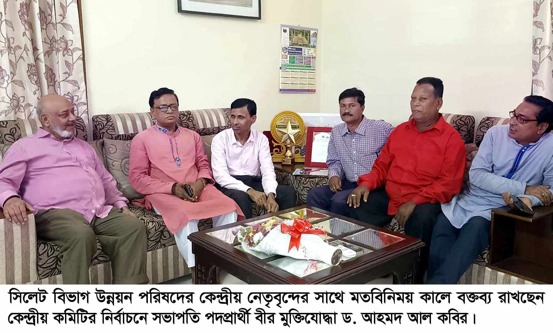 শিক্ষাবিদ ড. আহমদ আল কবিরের সাথে বিভাগ উন্নয়ন পরিষদের মতবিনিময়