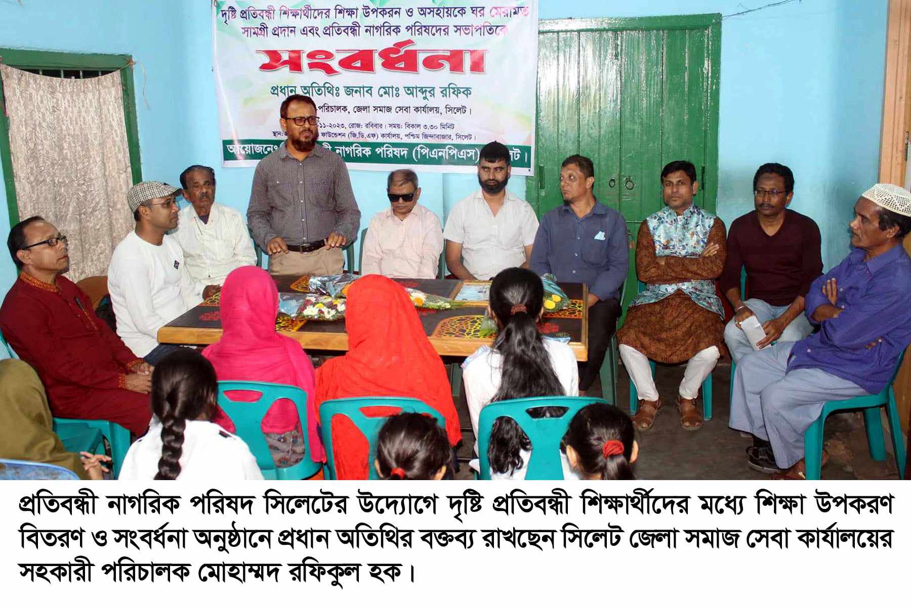প্রতিবন্ধী নাগরিক পরিষদের সভাপতি বায়জিদ খানকে সংর্বধনা ও শিক্ষা উপকরণ বিতরণ