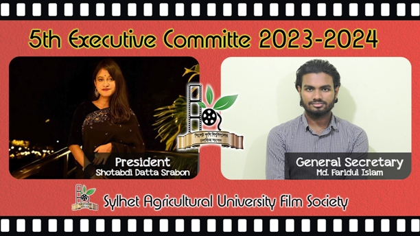 সিকৃবি চলচ্চিত্র সংসদের নতুন কার্যনির্বাহী কমিটি ঘোষণা