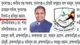 নৌকা প্রতীক পাওয়ায় হাবিবকে অভিনন্দন জানালো দক্ষিণ সুরমা জার্নালিষ্ট ক্লাব