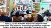 ২৬ নং ওয়ার্ড আওয়ামী লীগের উদ্যোগে মহান বিজয় দিবস উপলক্ষে আলোচনা সভা অনুষ্ঠিত