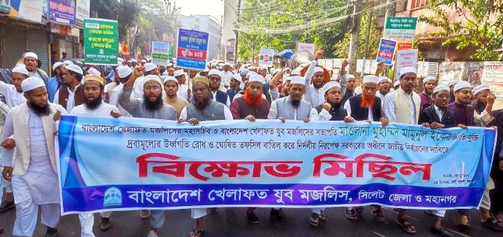 সিলেটে যুব মজলিসের মিছিল সমাবেশ