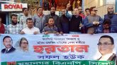 হরতালের সমর্থনে সিলেট মহানগর বিএনপির মিছিল