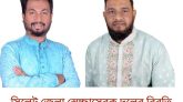 মাহবুব, আফসর সহ গ্রেফতারকৃতদের মুক্তি দাবি সিলেট জেলা স্বেচ্ছাসেবক দলের