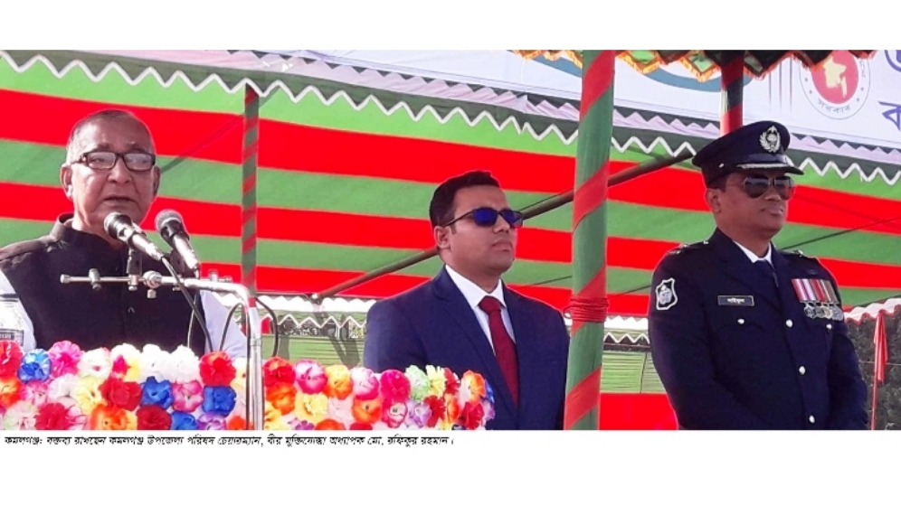 যথাযোগ্য মর্যাদায় কমলগঞ্জে ৫২তম বিজয় দিবস উদযাপন