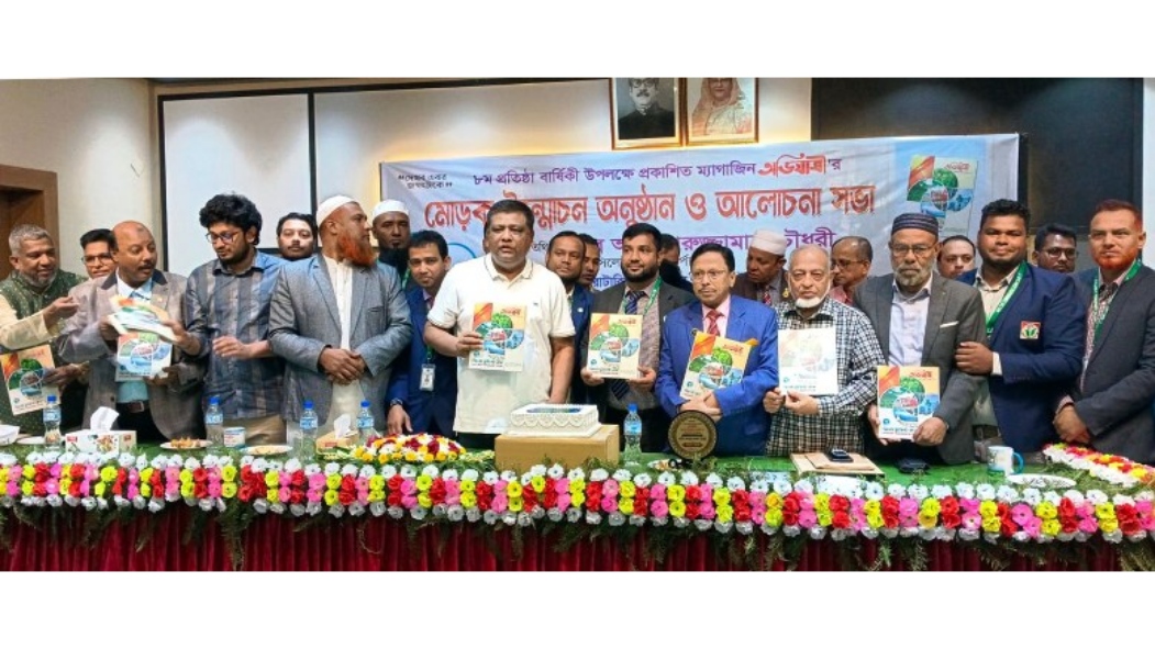 সিলেট ট্যুরিস্ট ক্লাবের ম্যাগাজিনের মোড়ক উন্মোচন ও আলোচনা সভা