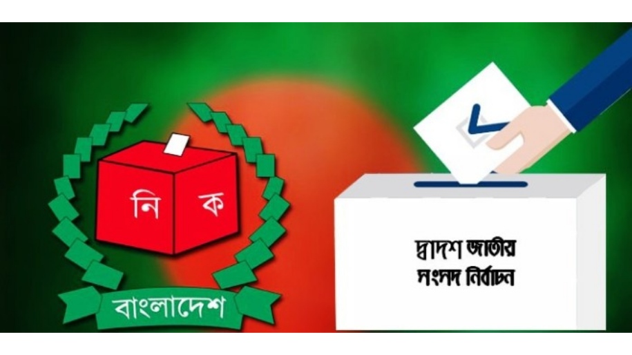 দ্বাদশ জাতীয় সংসদ নির্বাচনে সিলেটের কোন আসনে কত ভোটার