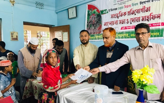 বিজয় দিবসে কমলগঞ্জে ইসলামিক মিশনের বিনামূল্যে চিকিৎসা সেবা