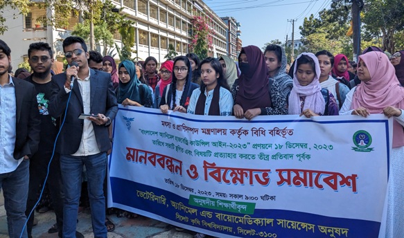 এনিম্যাল হাসবেন্ড্রী প্রকল্প আইন গঠনকল্পের সভা বন্ধের দাবিতে সিকৃবিতে ক্লাস-পরিক্ষা বর্জন