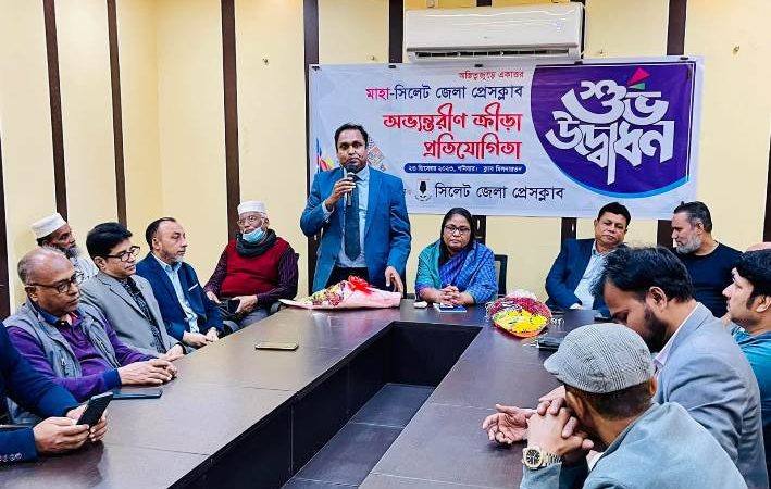 সিলেট জেলা প্রেসক্লাবের অভ্যন্তরীণ ক্রীড়া প্রতিযোগিতার উদ্বোধন