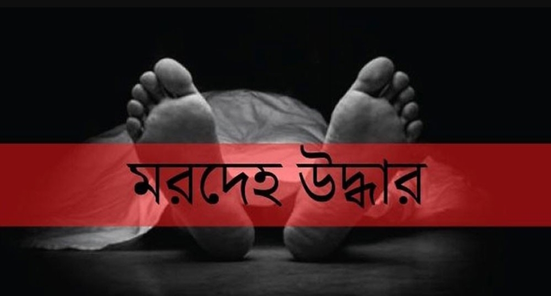শাহপরাণ থানা’র চকগ্রাম থেকে যুবকের মরদেহ উদ্ধার