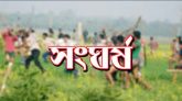 শান্তিগঞ্জে দু’পক্ষের সংঘর্ষে আহত অর্ধ শতাধিক, আটক ৮