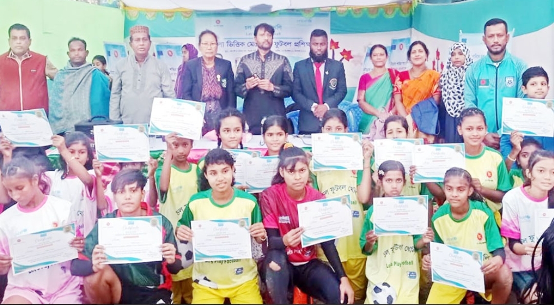 মেয়েদের ফুটবল প্রশিক্ষণের সনদপত্র বিতরণ সম্পন্ন