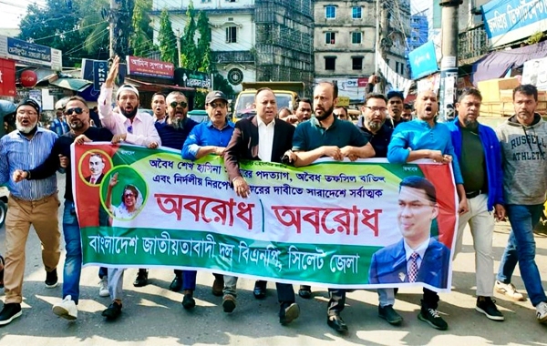 অবরোধের সমর্থনে সিলেট জেলা বিএনপির মিছিল