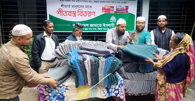 সিলেট নগরীতে জামায়াতের শীতবস্ত্র বিতরণ
