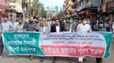 ১০ম ধাপের অবরোধের ১ম দিনে সিলেটে জামায়াতের মিছিল