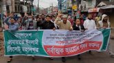 অবরোধের শেষ দিনে সিলেট মহানগর জামায়াতের মিছিল