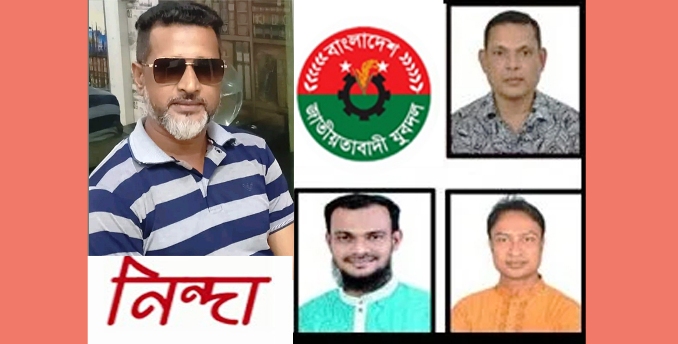 যুবদল নেতা এনামকে গ্রেফতারে সিলেট যুবদলের নিন্দা