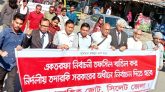 অবিলম্বে নির্বাচনের তফসিল বাতিল করুন : বাম গণতান্ত্রিক জোট