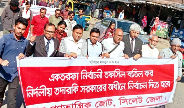অবিলম্বে নির্বাচনের তফসিল বাতিল করুন : বাম গণতান্ত্রিক জোট