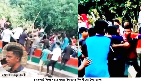 চুনারুঘাটে বিশ্বনাথের শিক্ষার্থীদের উপর হামলা, নিন্দা ও প্রতিবাদ