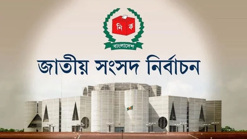 ৭ জানুয়ারি সাধারণ ছুটি ঘোষণা
